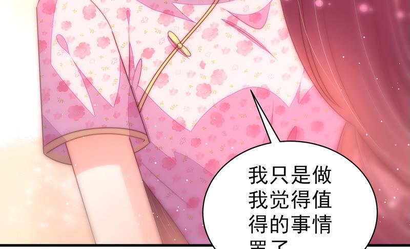 少帅每天都在吃醋韩漫全集-第190话 浮出水面无删减无遮挡章节图片 
