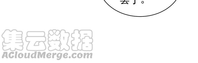 少帅每天都在吃醋韩漫全集-第190话 浮出水面无删减无遮挡章节图片 