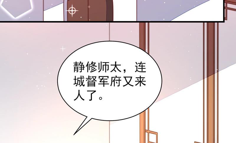 少帅每天都在吃醋韩漫全集-第190话 浮出水面无删减无遮挡章节图片 