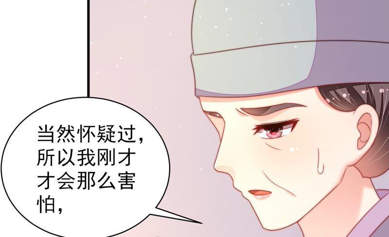 少帅每天都在吃醋韩漫全集-第190话 浮出水面无删减无遮挡章节图片 
