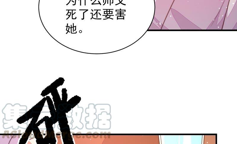 少帅每天都在吃醋韩漫全集-第190话 浮出水面无删减无遮挡章节图片 