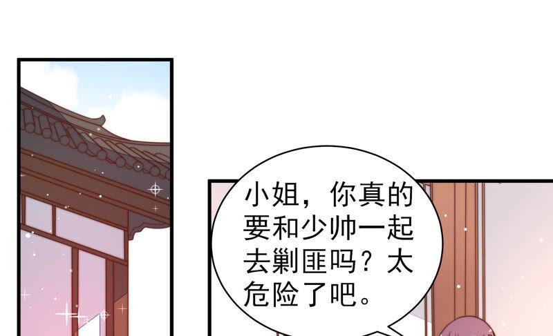 少帅每天都在吃醋韩漫全集-第190话 浮出水面无删减无遮挡章节图片 
