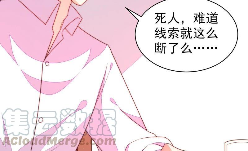 少帅每天都在吃醋韩漫全集-第190话 浮出水面无删减无遮挡章节图片 