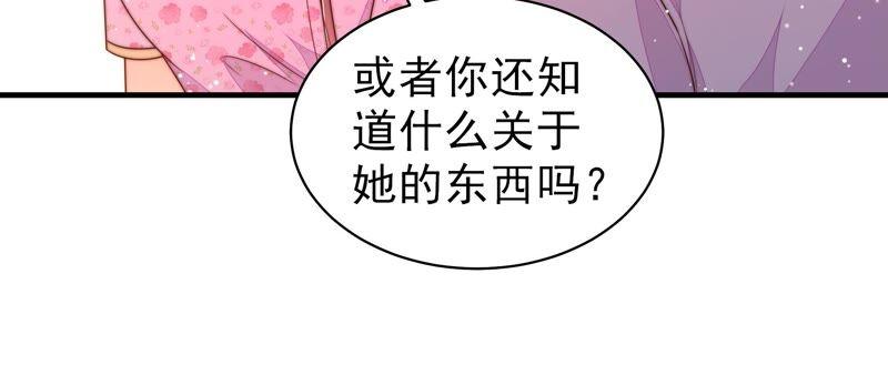 少帅每天都在吃醋韩漫全集-第190话 浮出水面无删减无遮挡章节图片 