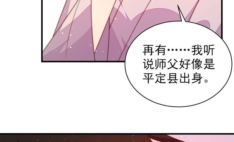 少帅每天都在吃醋韩漫全集-第190话 浮出水面无删减无遮挡章节图片 