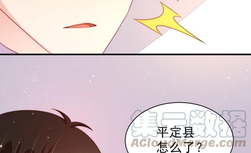 少帅每天都在吃醋韩漫全集-第190话 浮出水面无删减无遮挡章节图片 