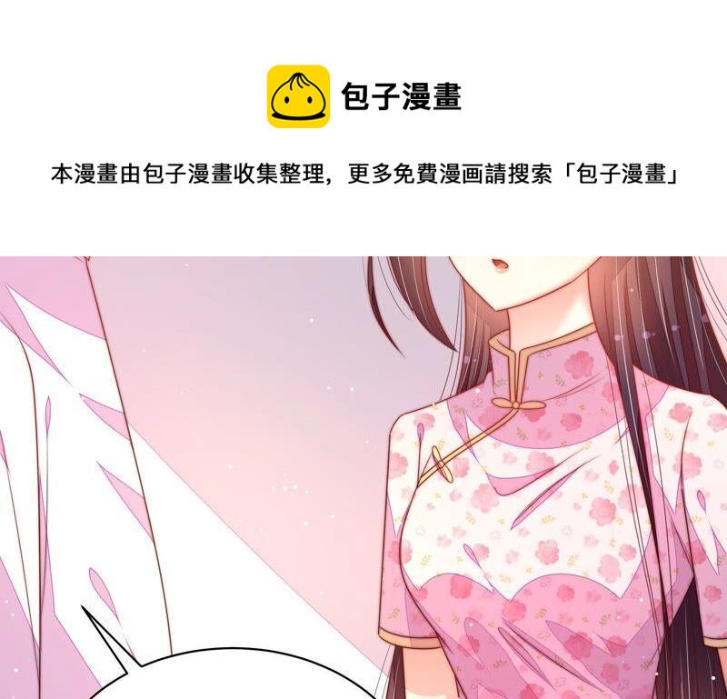 少帅每天都在吃醋韩漫全集-第190话 浮出水面无删减无遮挡章节图片 