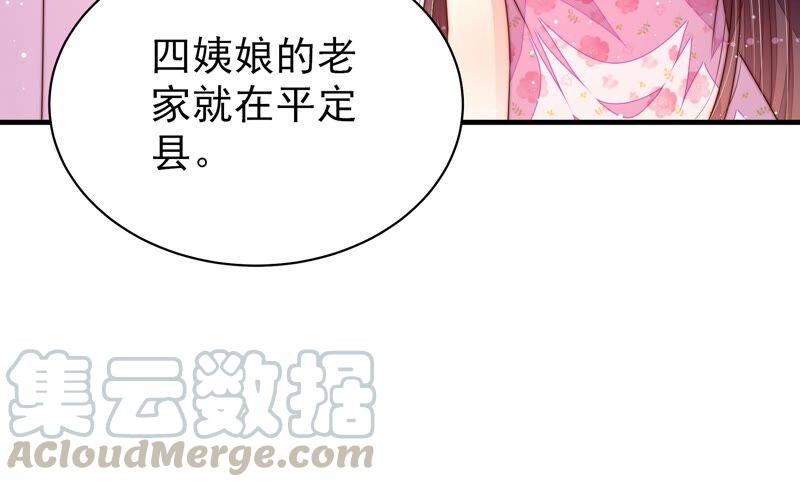 少帅每天都在吃醋韩漫全集-第190话 浮出水面无删减无遮挡章节图片 