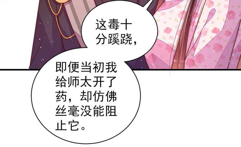 少帅每天都在吃醋韩漫全集-第191话 圆满无删减无遮挡章节图片 