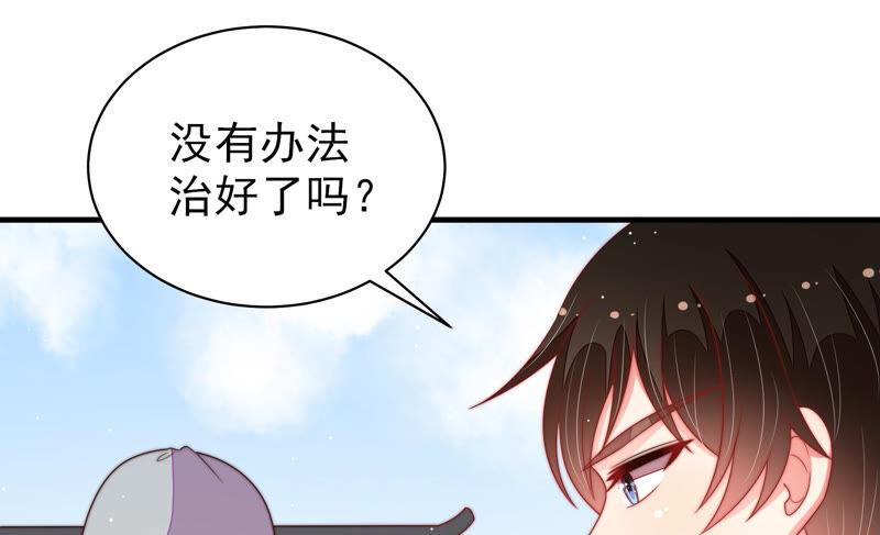 少帅每天都在吃醋韩漫全集-第191话 圆满无删减无遮挡章节图片 