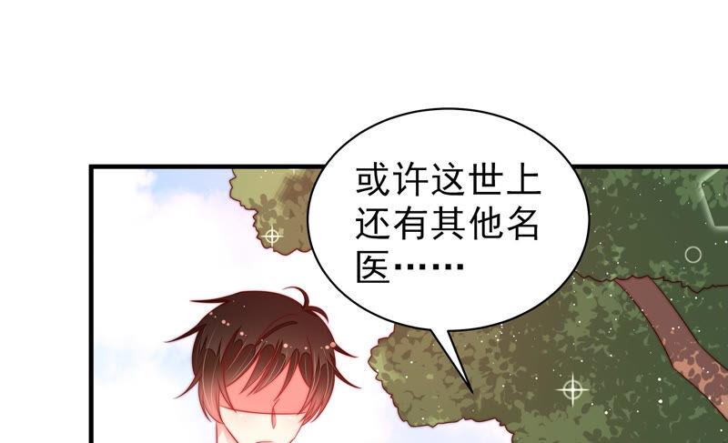 少帅每天都在吃醋韩漫全集-第191话 圆满无删减无遮挡章节图片 