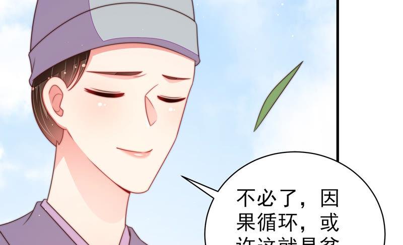 少帅每天都在吃醋韩漫全集-第191话 圆满无删减无遮挡章节图片 
