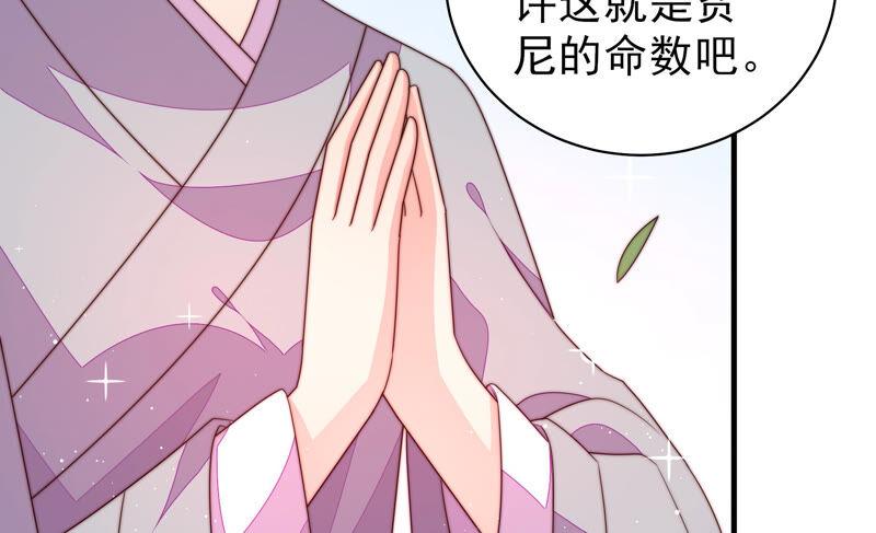 少帅每天都在吃醋韩漫全集-第191话 圆满无删减无遮挡章节图片 