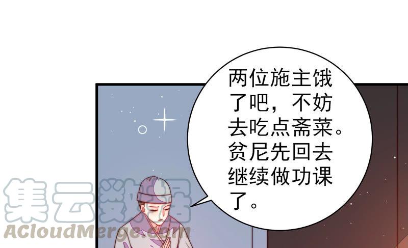 少帅每天都在吃醋韩漫全集-第191话 圆满无删减无遮挡章节图片 