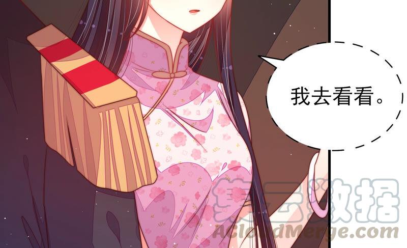 少帅每天都在吃醋韩漫全集-第191话 圆满无删减无遮挡章节图片 