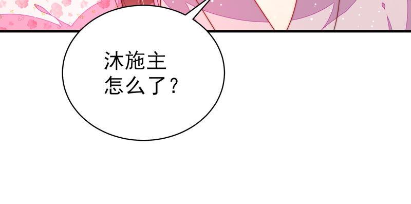 少帅每天都在吃醋韩漫全集-第191话 圆满无删减无遮挡章节图片 