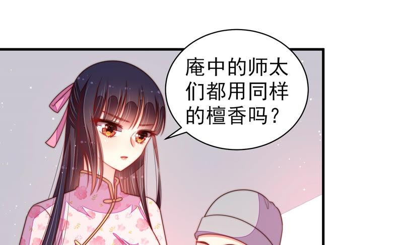 少帅每天都在吃醋韩漫全集-第191话 圆满无删减无遮挡章节图片 