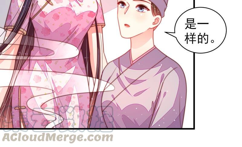 少帅每天都在吃醋韩漫全集-第191话 圆满无删减无遮挡章节图片 