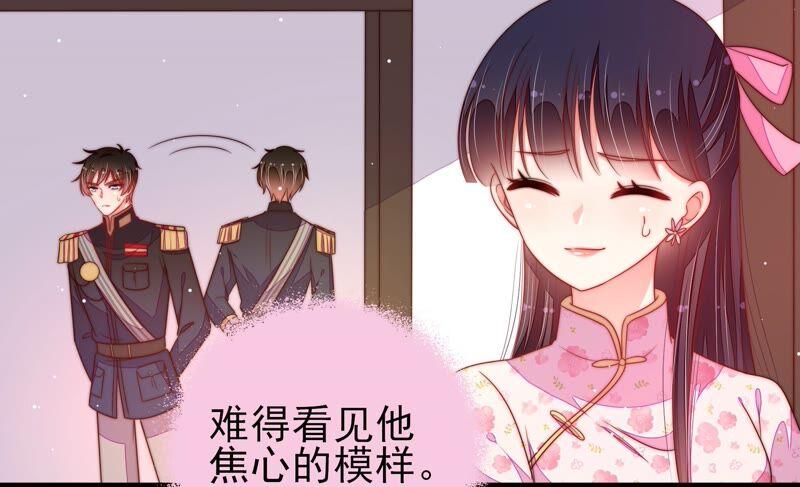 少帅每天都在吃醋韩漫全集-第191话 圆满无删减无遮挡章节图片 