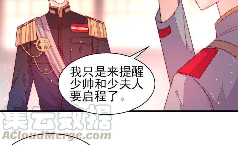 少帅每天都在吃醋韩漫全集-第191话 圆满无删减无遮挡章节图片 