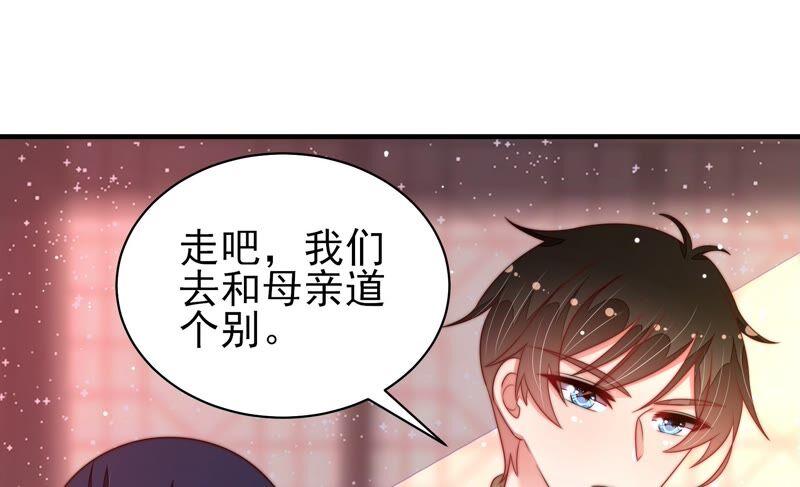 少帅每天都在吃醋韩漫全集-第191话 圆满无删减无遮挡章节图片 