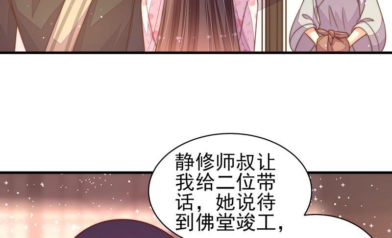 少帅每天都在吃醋韩漫全集-第191话 圆满无删减无遮挡章节图片 
