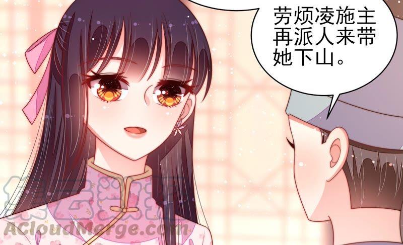 少帅每天都在吃醋韩漫全集-第191话 圆满无删减无遮挡章节图片 