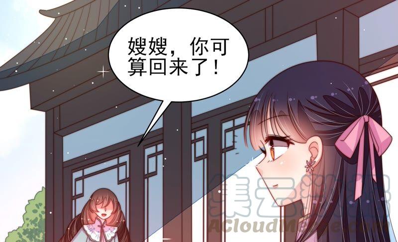 少帅每天都在吃醋韩漫全集-第191话 圆满无删减无遮挡章节图片 