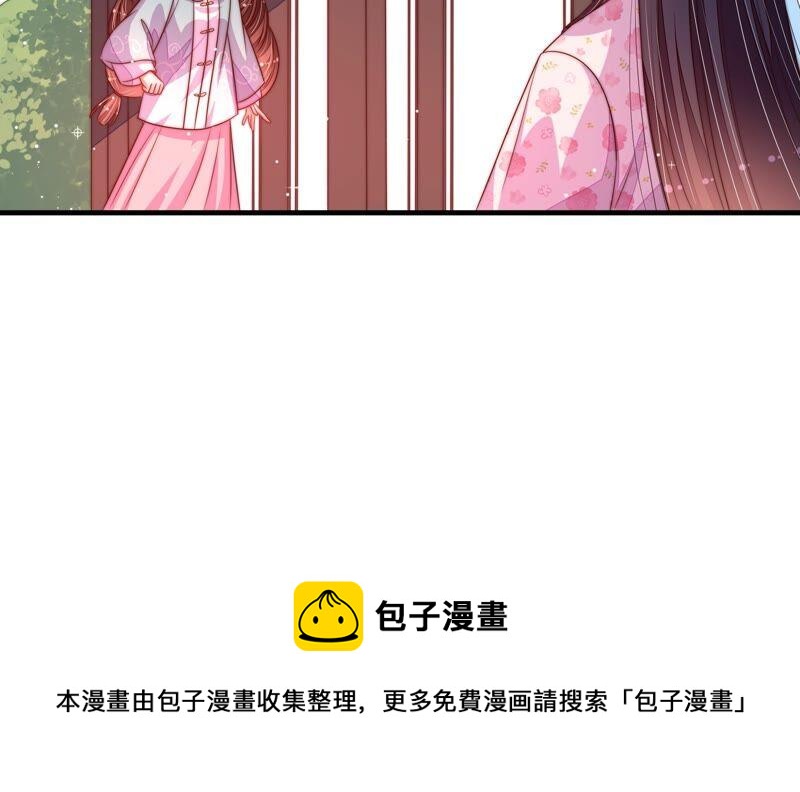 少帅每天都在吃醋韩漫全集-第191话 圆满无删减无遮挡章节图片 