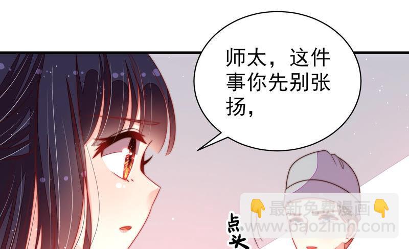 少帅每天都在吃醋韩漫全集-第192话 红杏无删减无遮挡章节图片 