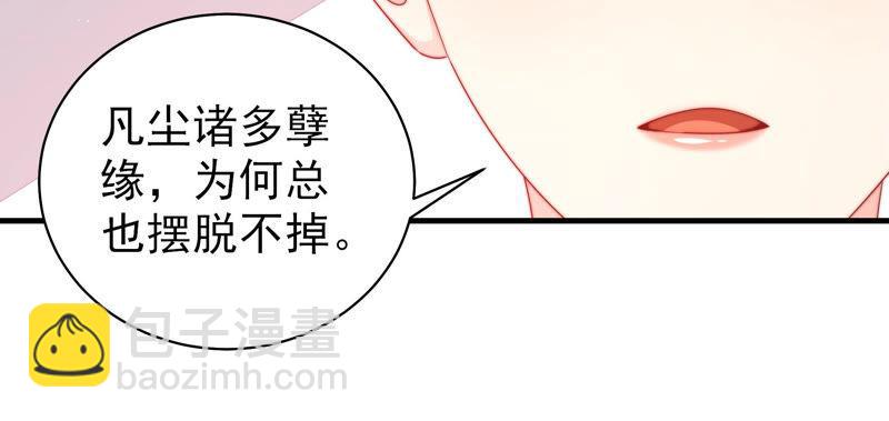 少帅每天都在吃醋韩漫全集-第192话 红杏无删减无遮挡章节图片 
