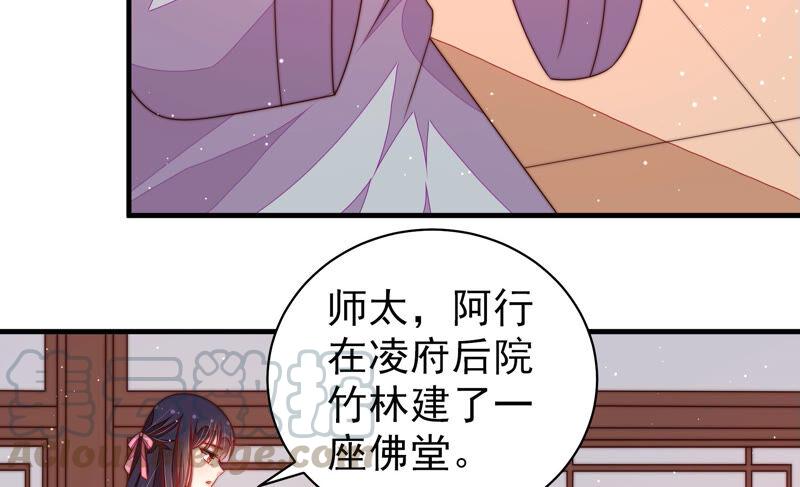 少帅每天都在吃醋韩漫全集-第192话 红杏无删减无遮挡章节图片 