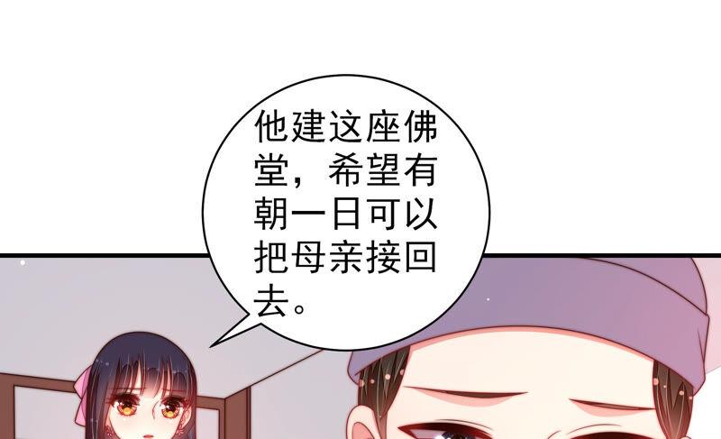 少帅每天都在吃醋韩漫全集-第192话 红杏无删减无遮挡章节图片 