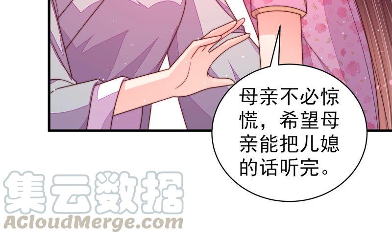 少帅每天都在吃醋韩漫全集-第192话 红杏无删减无遮挡章节图片 