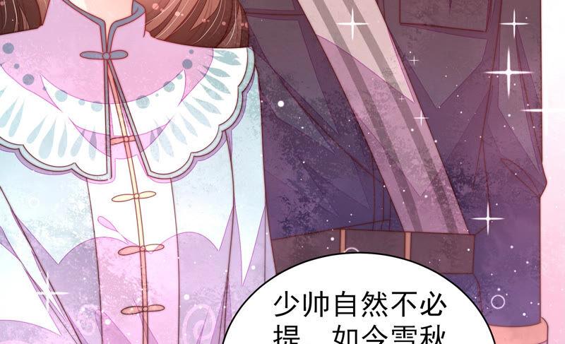少帅每天都在吃醋韩漫全集-第192话 红杏无删减无遮挡章节图片 