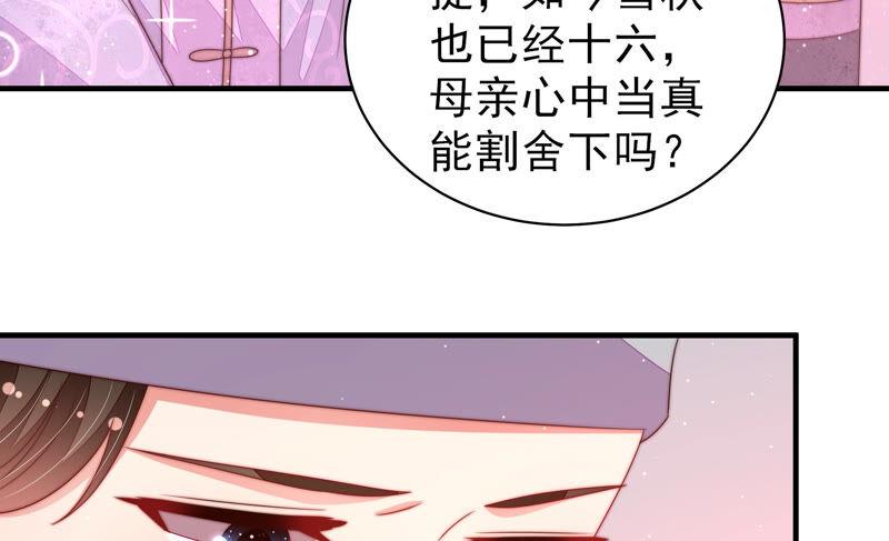 少帅每天都在吃醋韩漫全集-第192话 红杏无删减无遮挡章节图片 