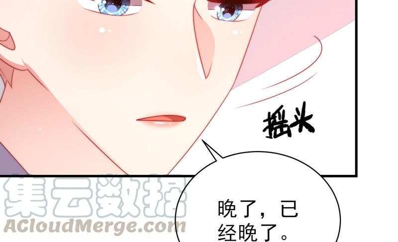 少帅每天都在吃醋韩漫全集-第192话 红杏无删减无遮挡章节图片 