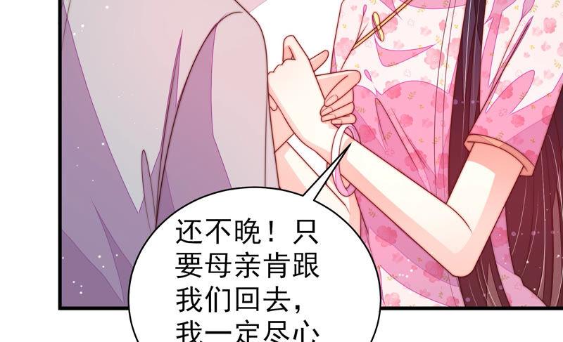 少帅每天都在吃醋韩漫全集-第192话 红杏无删减无遮挡章节图片 
