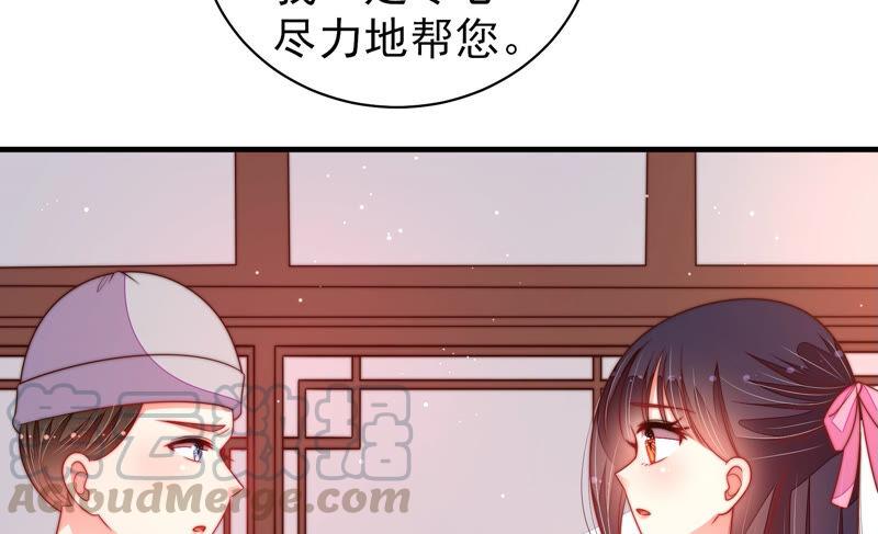 少帅每天都在吃醋韩漫全集-第192话 红杏无删减无遮挡章节图片 