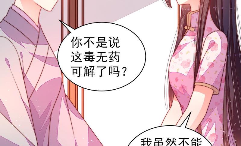 少帅每天都在吃醋韩漫全集-第192话 红杏无删减无遮挡章节图片 