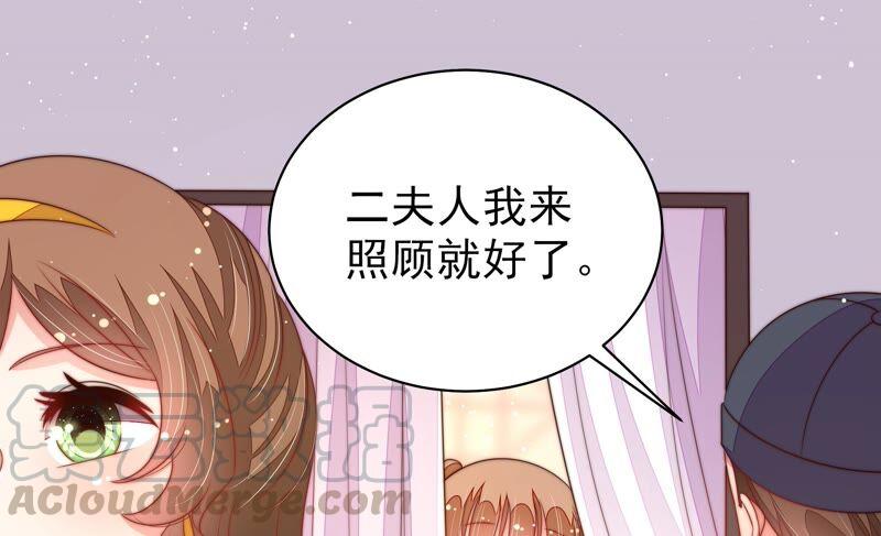 少帅每天都在吃醋韩漫全集-第192话 红杏无删减无遮挡章节图片 