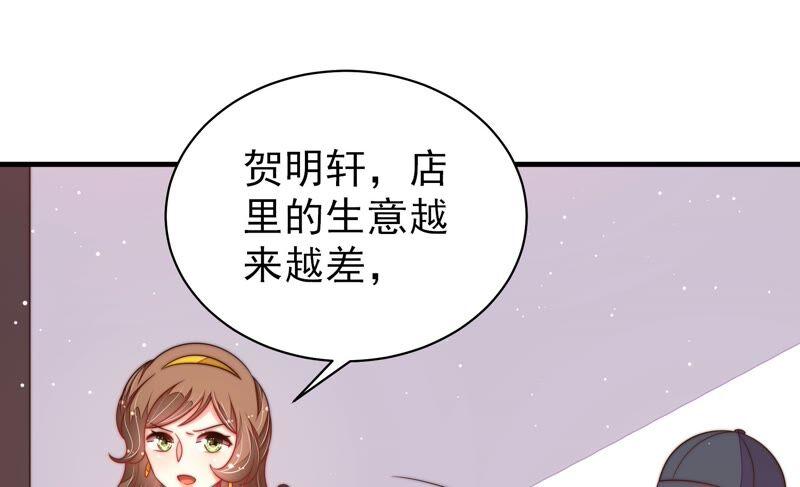 少帅每天都在吃醋韩漫全集-第192话 红杏无删减无遮挡章节图片 