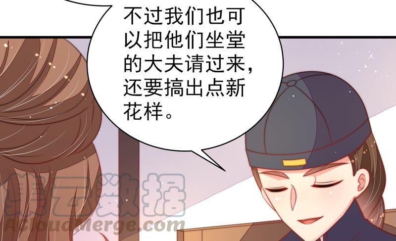 少帅每天都在吃醋韩漫全集-第192话 红杏无删减无遮挡章节图片 