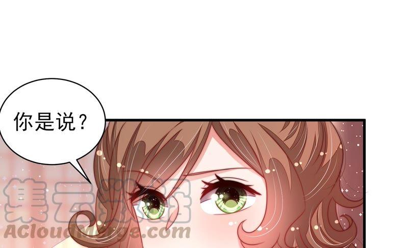 少帅每天都在吃醋韩漫全集-第192话 红杏无删减无遮挡章节图片 