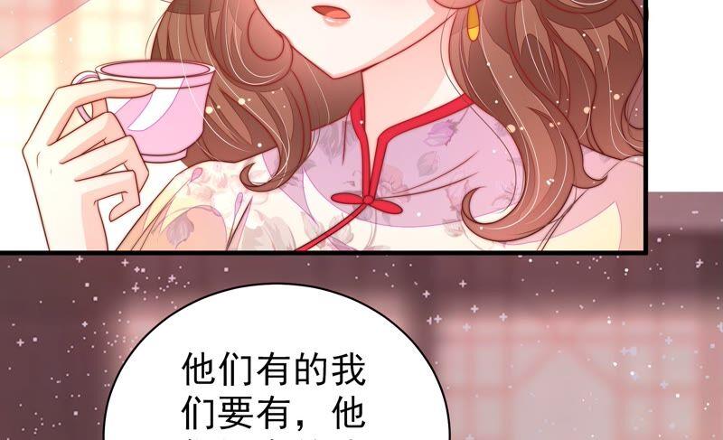 少帅每天都在吃醋韩漫全集-第192话 红杏无删减无遮挡章节图片 