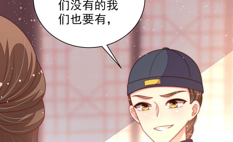 少帅每天都在吃醋韩漫全集-第192话 红杏无删减无遮挡章节图片 