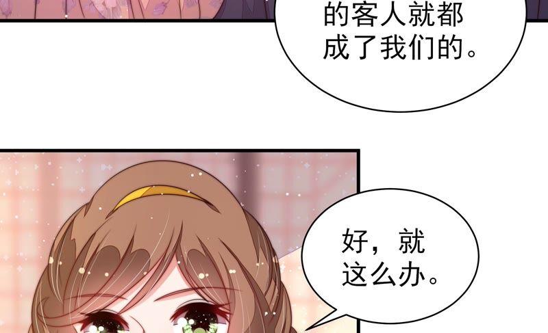 少帅每天都在吃醋韩漫全集-第192话 红杏无删减无遮挡章节图片 