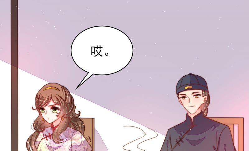 少帅每天都在吃醋韩漫全集-第192话 红杏无删减无遮挡章节图片 