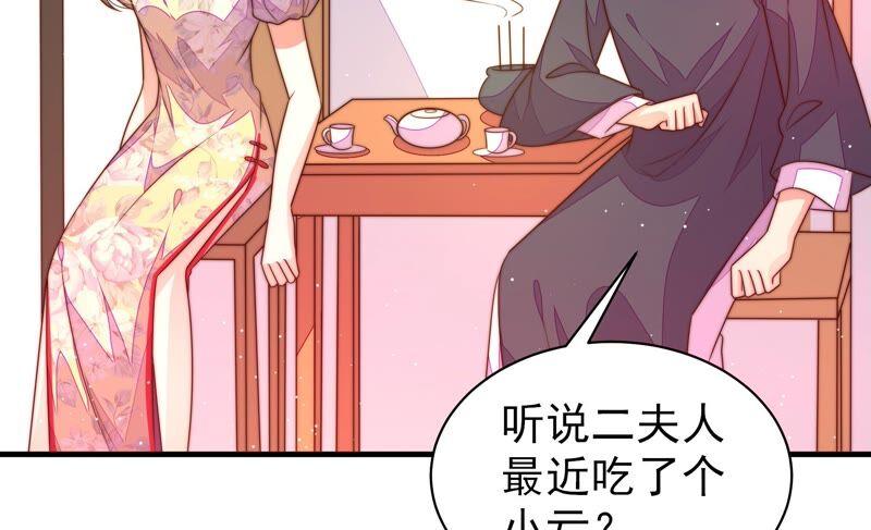 少帅每天都在吃醋韩漫全集-第192话 红杏无删减无遮挡章节图片 