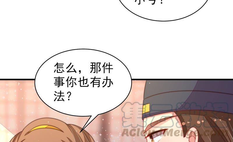 少帅每天都在吃醋韩漫全集-第192话 红杏无删减无遮挡章节图片 